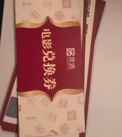 OK优选电影票，有效期到2023.9.30...
