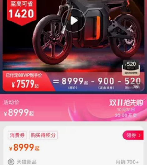 小牛电动，徐州本地出sqi都市版订单，有8...