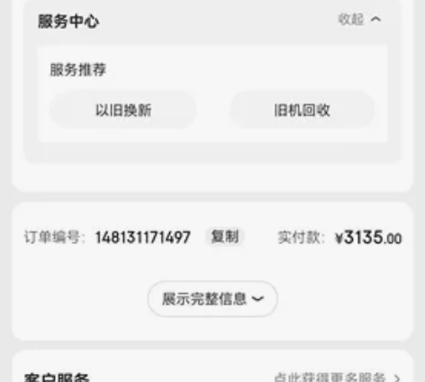 华为平板mate pad pro二手闲置，...