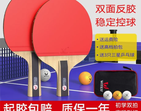 乒乓球拍正品旗舰店儿童小学生专用初学者单双...
