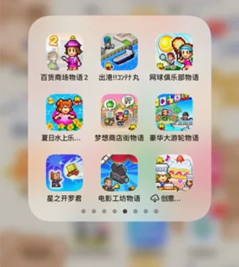 开罗游戏合集 ios豪华版 周日才统一发货...