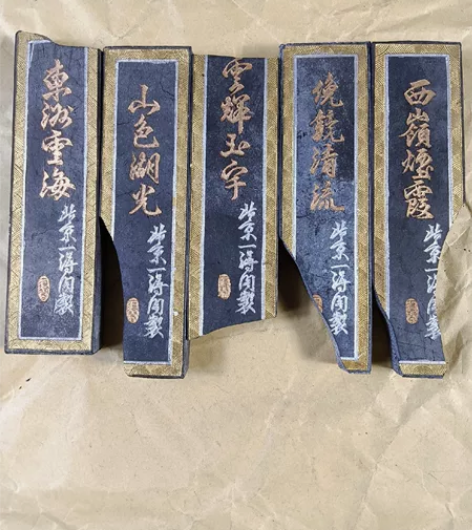 1斤一得阁定版老松烟墨残墨清仓特价，旌德胡...