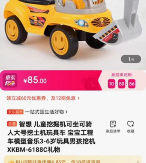 智想 儿童挖掘机可坐可骑人大号挖土机玩具车...