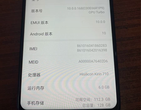 华为nova4e，全原装机器，用的非常仔细...