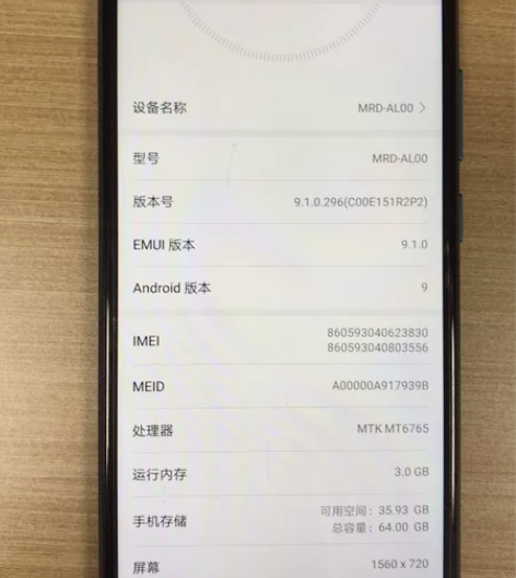出闲置手机，华为畅享9E，2019年购入，...