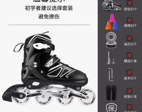 SOFT 直排轮全新 34-37码 临河区...