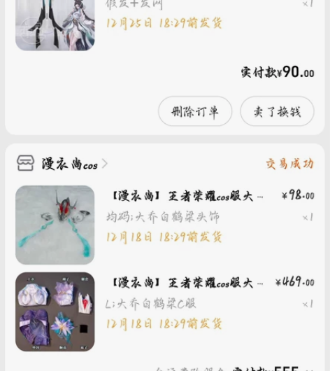大XD了,砍了一半,不包邮不包邮 亦良假发...