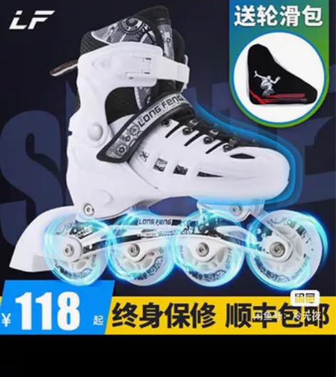 溜冰鞋成人成年旱冰直排轮滑冰鞋儿童全套装大...