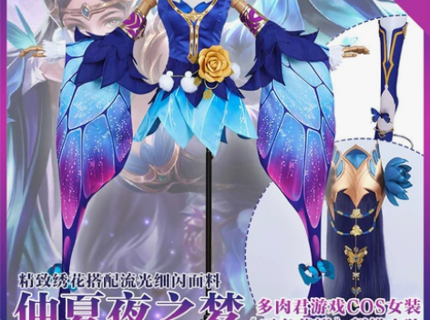 多肉君 王者cos貂蝉仲夏夜之梦cos服女...