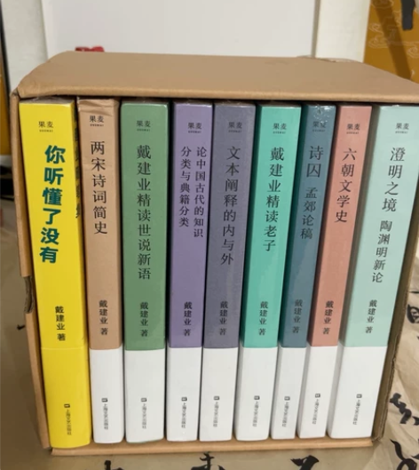 戴建业教授，随笔精选集火辣辣的文字！ 抖音...