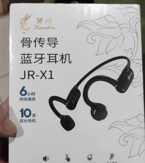 定制款机乐堂骨传导蓝牙耳机 感兴趣的话点“...