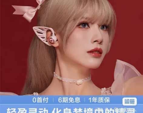 收妖舞耳机一只左耳！我的左耳机丢了，有的联...