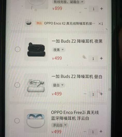 一加OPPOBuds Z2无线蓝牙运动耳机...