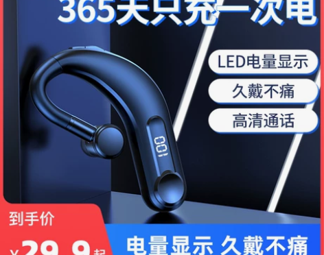 无线蓝牙耳机挂耳式单耳运动跑步大电量开车专...