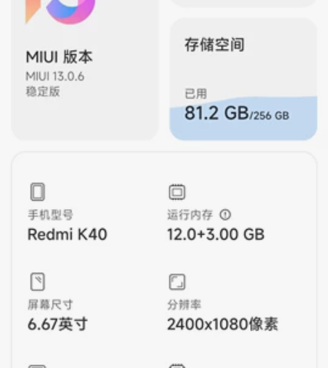 红米k40，自用1年多去年4月份购入箱书齐...