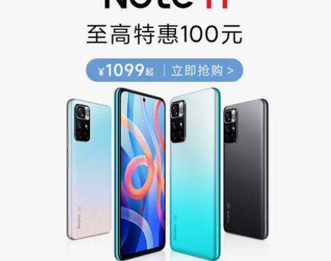 Redmi Note 11 5G 大电量智...