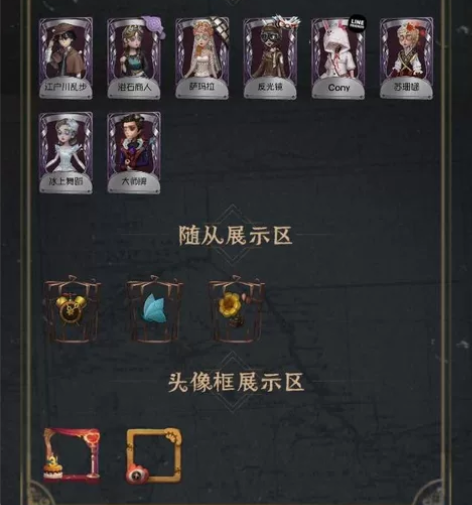 【第五人格账号】【全人】可妮兔(Cony)...