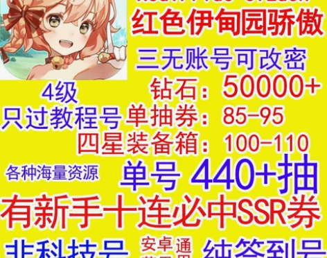 Red:Pride ofEden红色伊甸园...