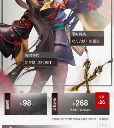 永劫无间激活码 内容：网易官服标准版（包含...