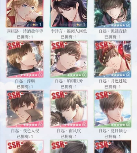 恋与制作人安卓官服白起情号 70级满级账号...