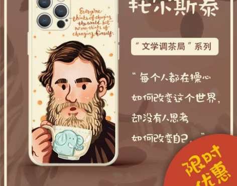 适用苹果14pro手机壳文学托尔斯泰iPh...