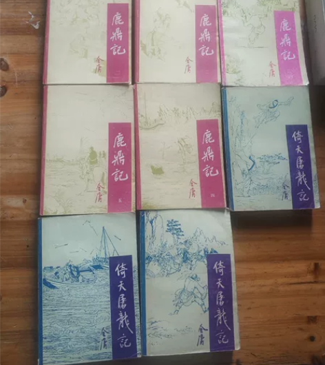 金庸宝文堂 鹿鼎记（1-5册）三为d版。其...