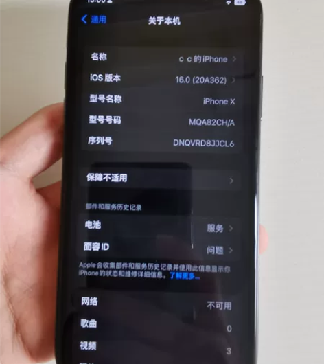 Apple/苹果 iPhone X,二手出...