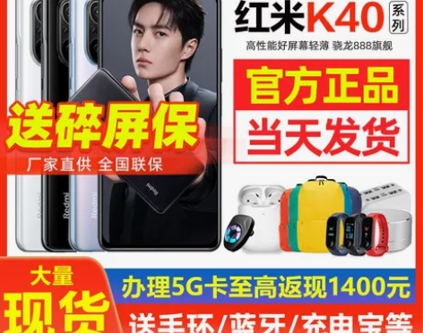 现货Xiaomi/小米 Redmi K40...