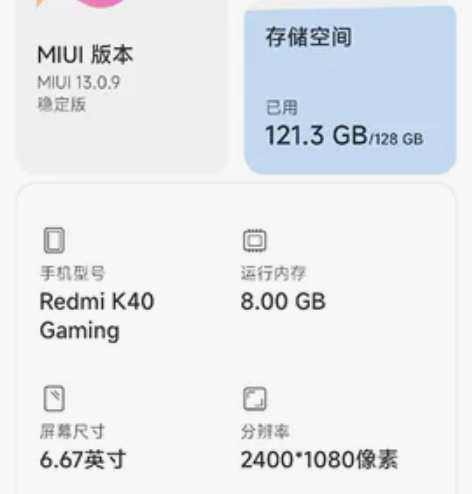 红米k40游戏增强版 8+128g备用机，...