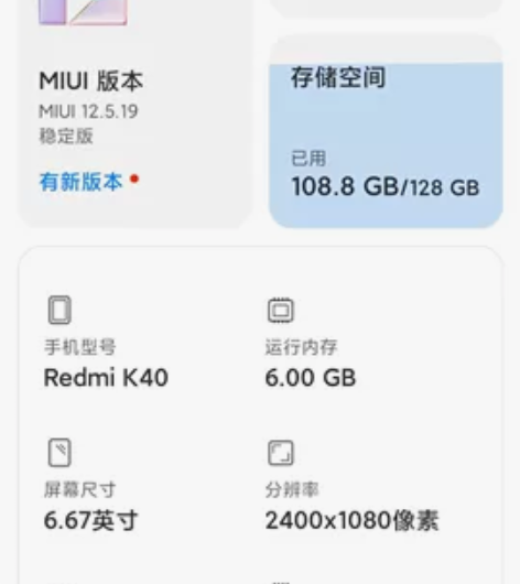 红米k40去年入的无任何维修，买了新机出了...