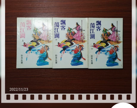 海报武侠照片【飘客荡江湖】3张包邮 实物拍...