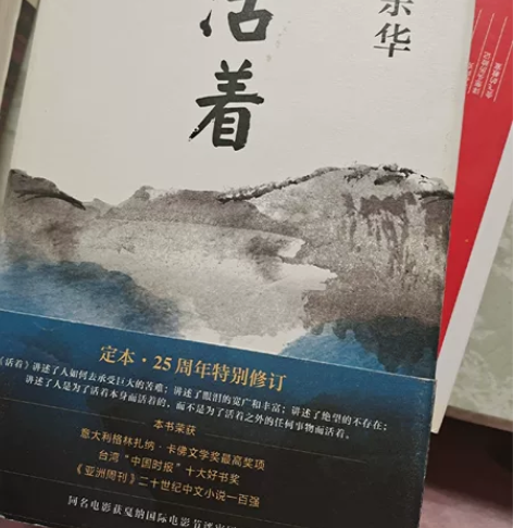 《活着》余华 可讲价 感兴趣的话点“...