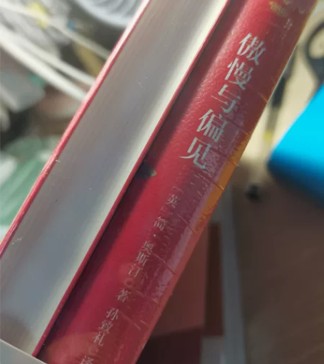 傲慢与偏见 中英对照两本   25包邮全新...