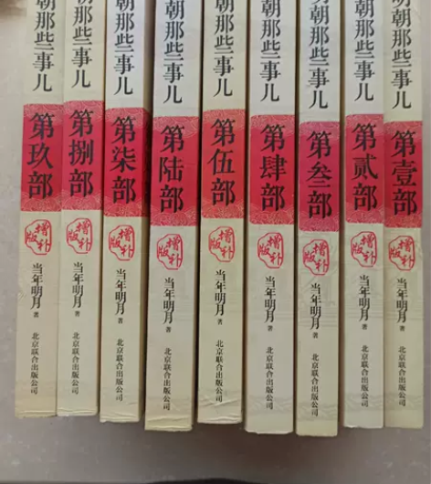明朝那些事 小说正版书籍全套，九新以上。优...