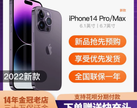 Apple/苹果 iPhone 14 Pr...