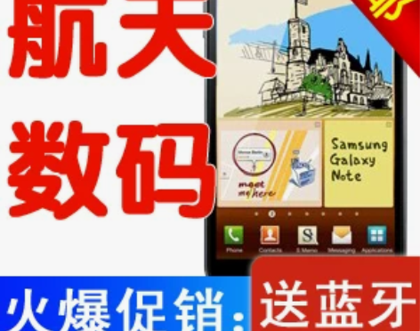 Samsung/三星 Galaxy Not...