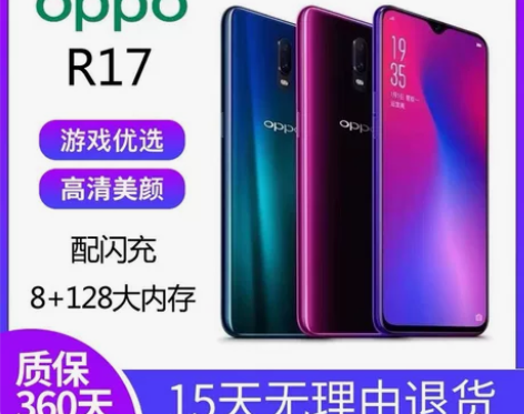 OPPO R17全网通R15/17Pro全...