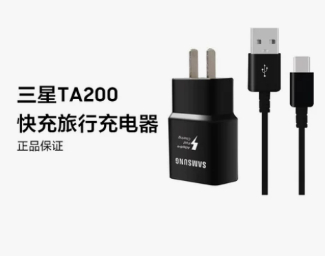Samsung/三星 TA200快充旅行充...