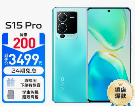 vivo S15 Pro 12GB+256...