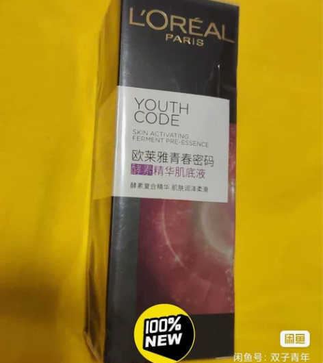 欧莱雅青春密码酵素精华肌底液 已转1瓶,还...