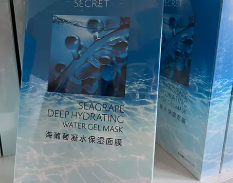 Fandeauty 范冰冰海葡萄面膜 双1...