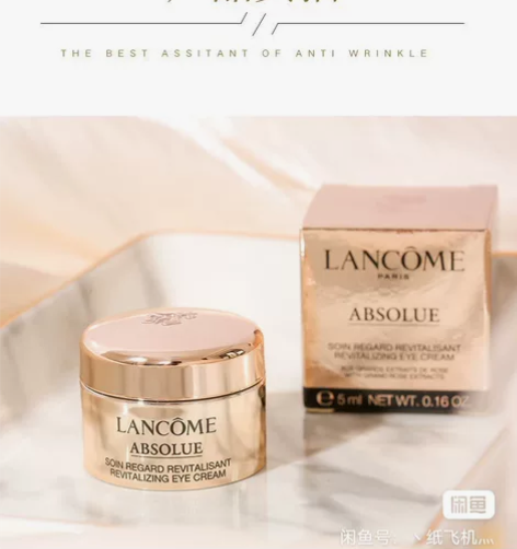 38包邮兰蔻全新菁纯眼霜小样5ml 秋冬保...