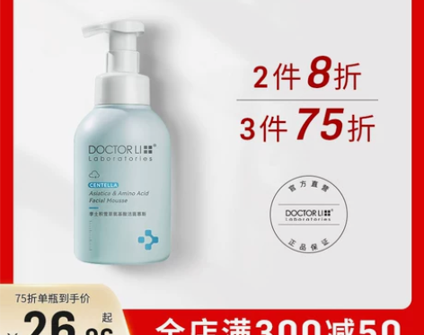 李医生蓝胖子洗面奶氨基酸泡沫清洁毛孔女男士专用控油除螨官正品...