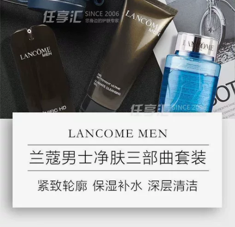 兰蔻男士护肤3件套保湿补水洁面3件套装，补...