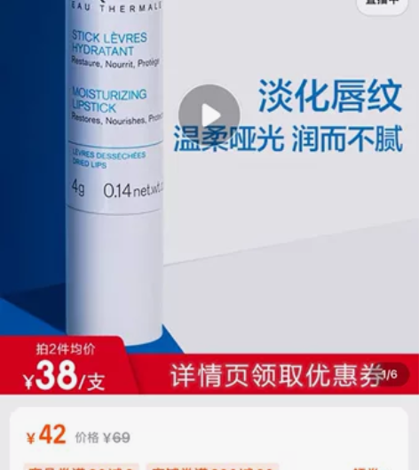 依泉润唇膏 好用高保湿 官网直发 感兴趣的...