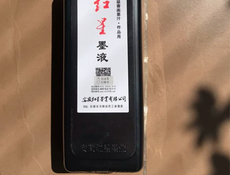 红星墨水 墨汁 墨液 文具 450ML 全...