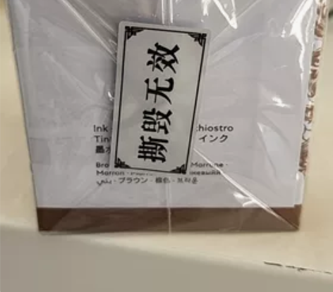 全新 万宝龙 猎枪墨水 雪加香味 感兴趣的话点“我想要”和我...