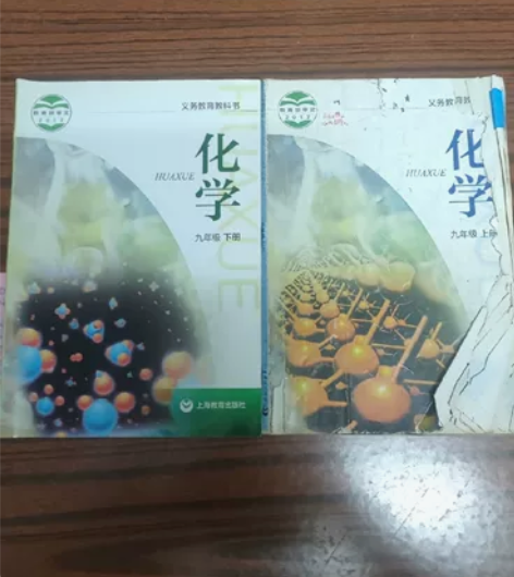初中化学教材九年级上下两册沪教版 上册内含...