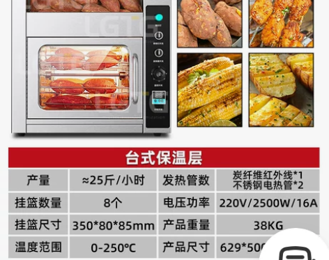 LGTG烤地瓜机商用烤红薯机全自动烤土豆玉...