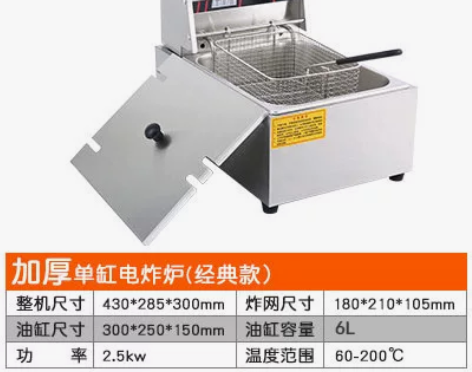 烁峰油炸锅商用摆摊电炸炉单缸燃气炸鸡排薯条...